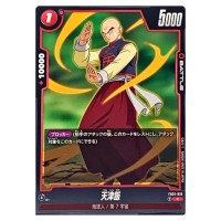 Tien Shinhan C FB01-018 Awakened Pulse Dragon Ball Fusion World Japanese