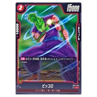 Piccolo C FB01-020 Awakened Pulse Dragon Ball Fusion World Japanese
