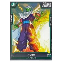 Piccolo C FB01-094 Awakened Pulse Dragon Ball Fusion World Japanese