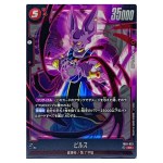 Beerus SR FB01-023 Awakened Pulse Dragon Ball Fusion World Japanese