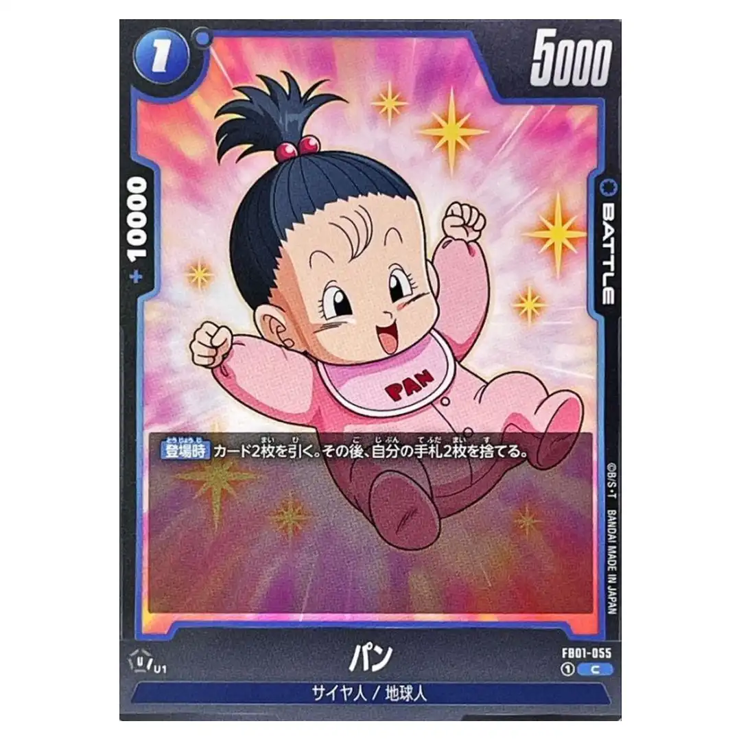 Pan C FB01-055 Awakened Pulse Dragon Ball Fusion World Japanese