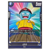 Pilaf C FB01-056 Awakened Pulse Dragon Ball Fusion World Japanese