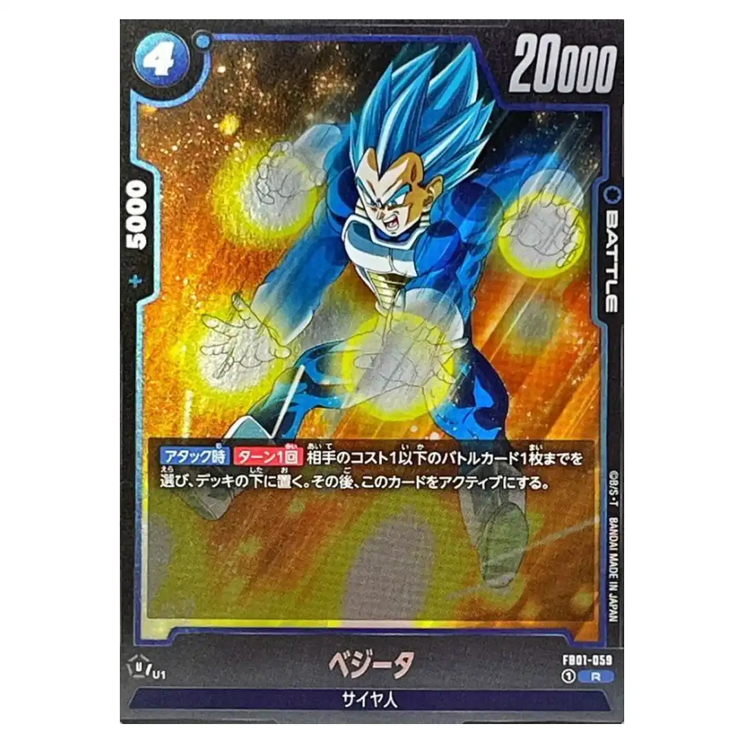 Vegeta R FB01-059 Awakened Pulse Dragon Ball Fusion World Japanese