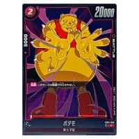 Botamo R FB01-028 Awakened Pulse Dragon Ball Fusion World Japanese