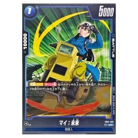 Mai Future UC FB01-061 Awakened Pulse Dragon Ball Fusion World Japanese