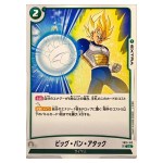 Big Bang Attack UC FB01-103 Awakened Pulse Dragon Ball Fusion World Japanese