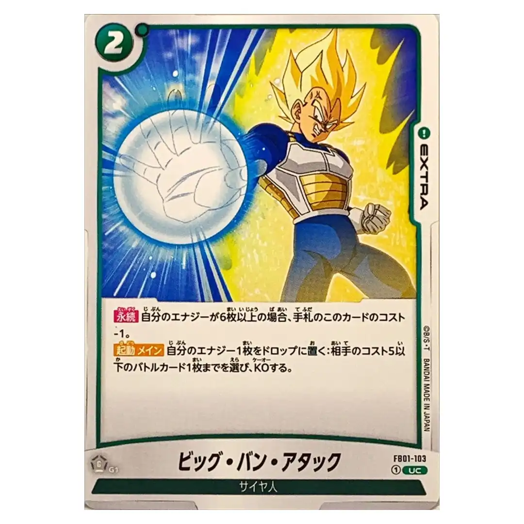 Big Bang Attack UC FB01-103 Awakened Pulse Dragon Ball Fusion World Japanese