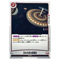 Tournament of Power Arena R FB01-032 Awakened Pulse Dragon Ball Fusion World