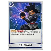 Black Kamehameha UC FB01-067 Awakened Pulse Dragon Ball Fusion World Japan