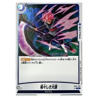 Sinister Sickle R FB01-068 Awakened Pulse Dragon Ball Fusion World Japanese