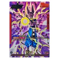 Beerus L FB01-002 [PAR] Awakened Pulse Dragon Ball Fusion World Japanese