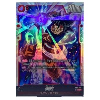 Son Goku SCR FB01-139 Awakened Pulse Dragon Ball Fusion World Japanese
