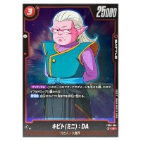 Kibito (Mini) DA R FB05-004 New Adventure Dragon Ball Fusion World Japanese