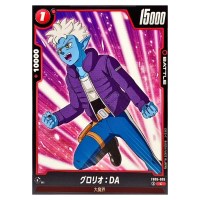 Glorio DA C FB05-005 New Adventure Dragon Ball Fusion World Japanese