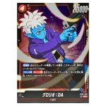 Glorio DA SR FB05-006 New Adventure Dragon Ball Fusion World Japanese