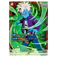 Glorio DA SR FB05-006 [PAR] New Adventure Dragon Ball Fusion World Japanese