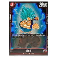Son Goku R FB05-007 New Adventure Dragon Ball Fusion World Japanese