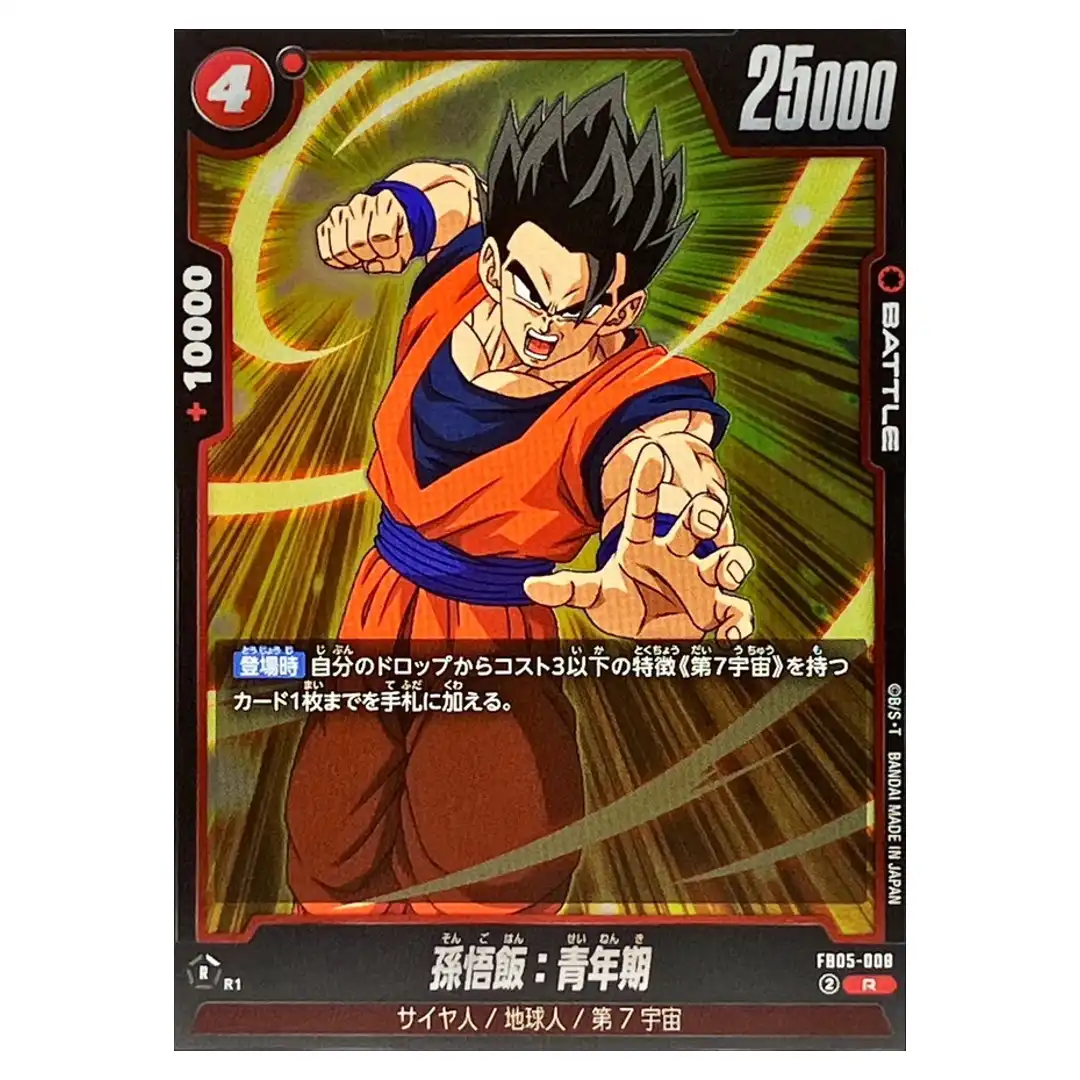 Son Gohan Adolescence R FB05-008 New Adventure Dragon Ball Fusion World Japan