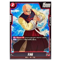 Tien Shinhan UC FB05-010 New Adventure Dragon Ball Fusion World Japanese