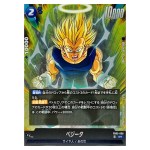 Vegeta SR FB05-038 New Adventure Dragon Ball Fusion World Japanese