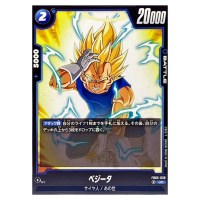 Vegeta UC FB05-039 New Adventure Dragon Ball Fusion World Japanese