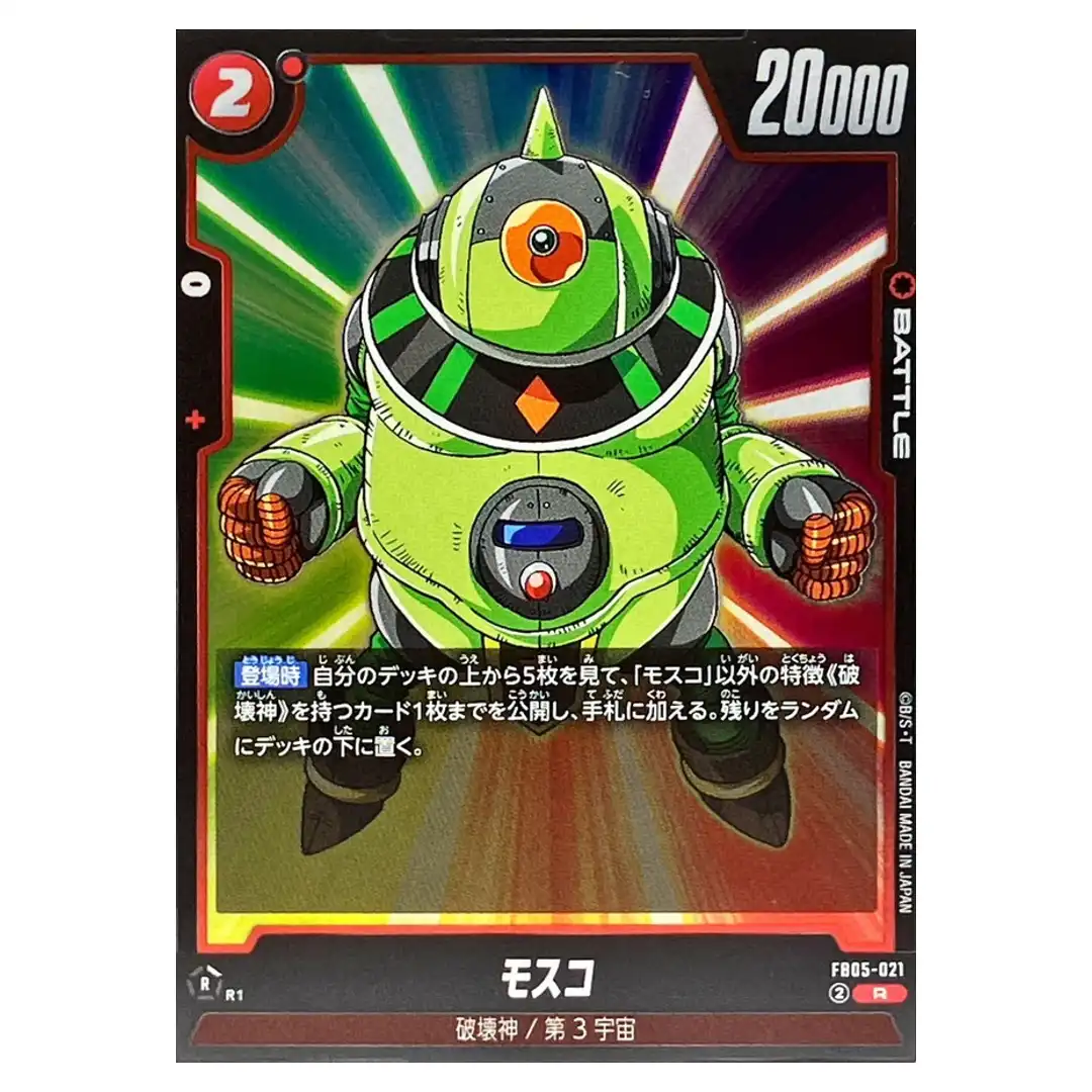 Mosco R FB05-021 New Adventure Dragon Ball Fusion World Japanese