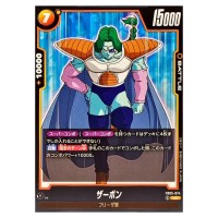Zarbon UC FB05-074 New Adventure Dragon Ball Fusion World Japanese