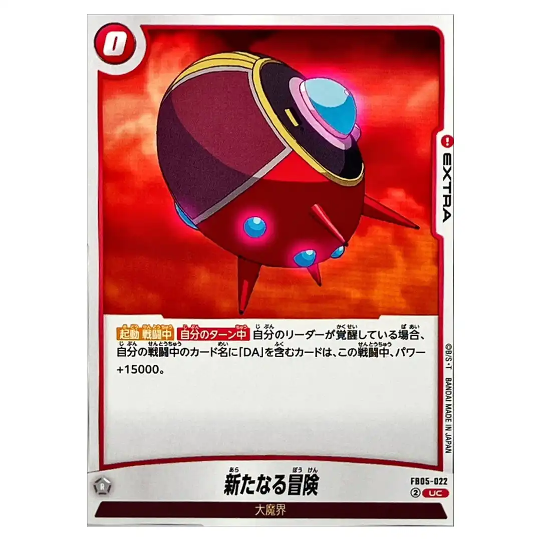New Adventure UC FB05-022 New Adventure Dragon Ball Fusion World Japanese