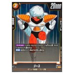 Jeice R FB05-077 New Adventure Dragon Ball Fusion World Japanese