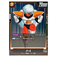 Jeice R FB05-077 New Adventure Dragon Ball Fusion World Japanese