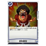 Savior of the World R FB05-046 New Adventure Dragon Ball Fusion World Japan