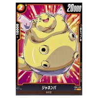 Janemba C FB05-079 New Adventure Dragon Ball Fusion World Japanese
