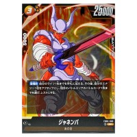 Janemba SR FB05-080 New Adventure Dragon Ball Fusion World Japanese