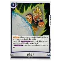 See You! R FB05-048 New Adventure Dragon Ball Fusion World Japanese