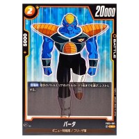 Burter C FB05-081 New Adventure Dragon Ball Fusion World Japanese