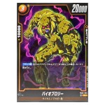 Bio-Broly R FB05-083 New Adventure Dragon Ball Fusion World Japanese