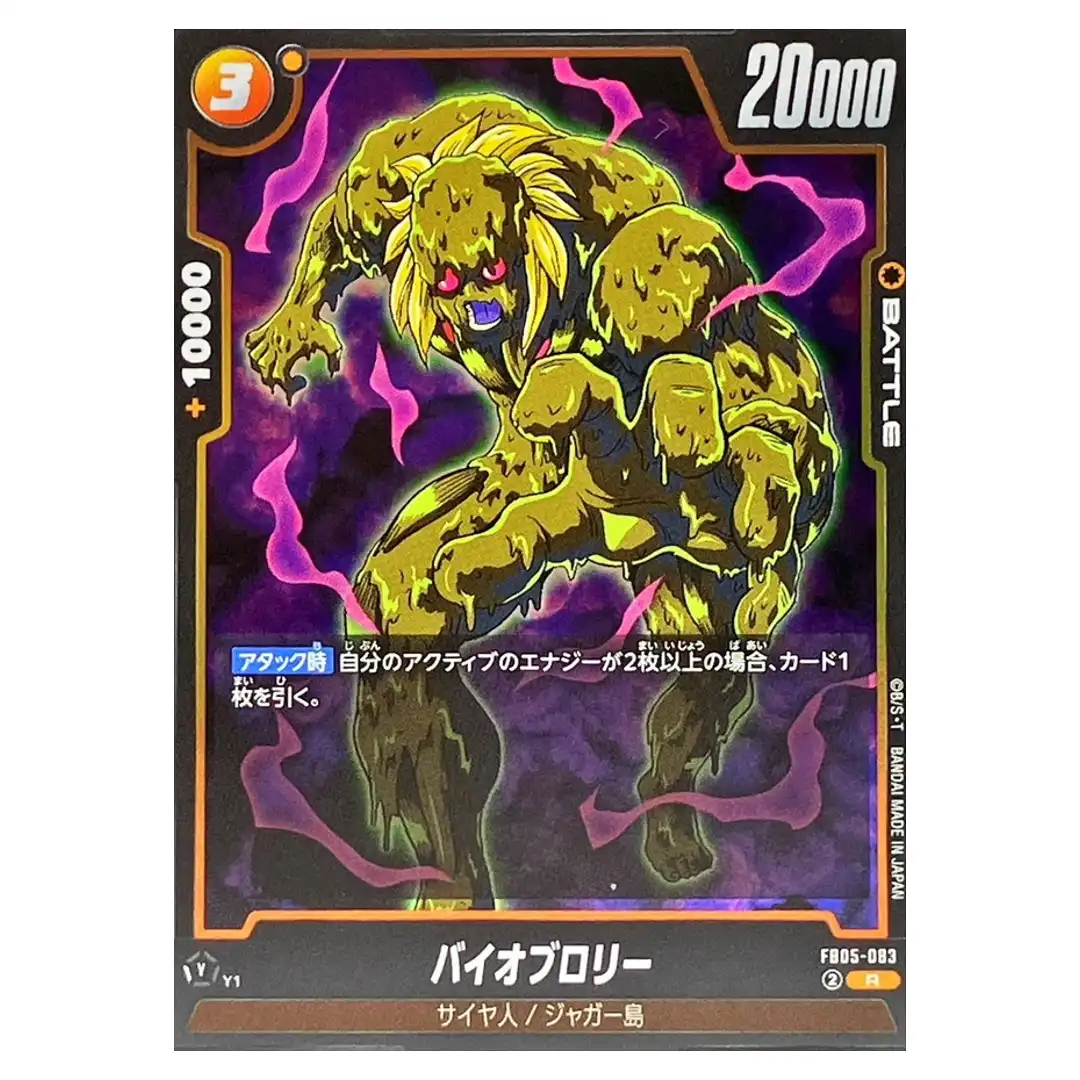 Bio-Broly R FB05-083 New Adventure Dragon Ball Fusion World Japanese
