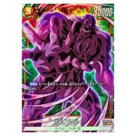 Bio-Broly SR FB05-084 [PAR] New Adventure Dragon Ball Fusion World Japanese