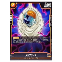 Mecha Frieza UC FB05-087 New Adventure Dragon Ball Fusion World Japanese