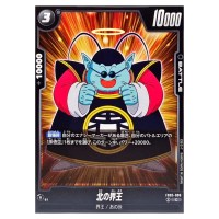 North Kai C FB05-096 New Adventure Dragon Ball Fusion World Japanese