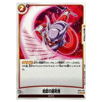 Hell Rakshasa UC FB05-091 New Adventure Dragon Ball Fusion World Japanese