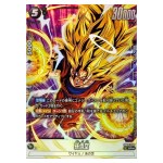 Son Goku SR FB05-100 [PAR] New Adventure Dragon Ball Fusion World Japanese