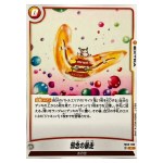 Wicked Rampage C FB05-093 New Adventure Dragon Ball Fusion World Japanese