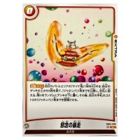 Wicked Rampage C FB05-093 New Adventure Dragon Ball Fusion World Japanese