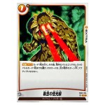 Fierce Hyper Beam C FB05-094 New Adventure Dragon Ball Fusion World Japanese