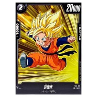 Son Goten C FB05-101 New Adventure Dragon Ball Fusion World Japanese