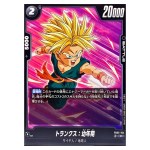 Trunks Youth C FB05-104 New Adventure Dragon Ball Fusion World Japanese