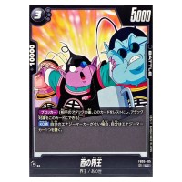 West Kai UC FB05-105 New Adventure Dragon Ball Fusion World Japanese