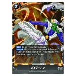 Paikuhan SR FB05-107 New Adventure Dragon Ball Fusion World Japanese