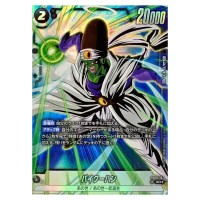 Paikuhan SR FB05-107 [PAR] New Adventure Dragon Ball Fusion World Japanese